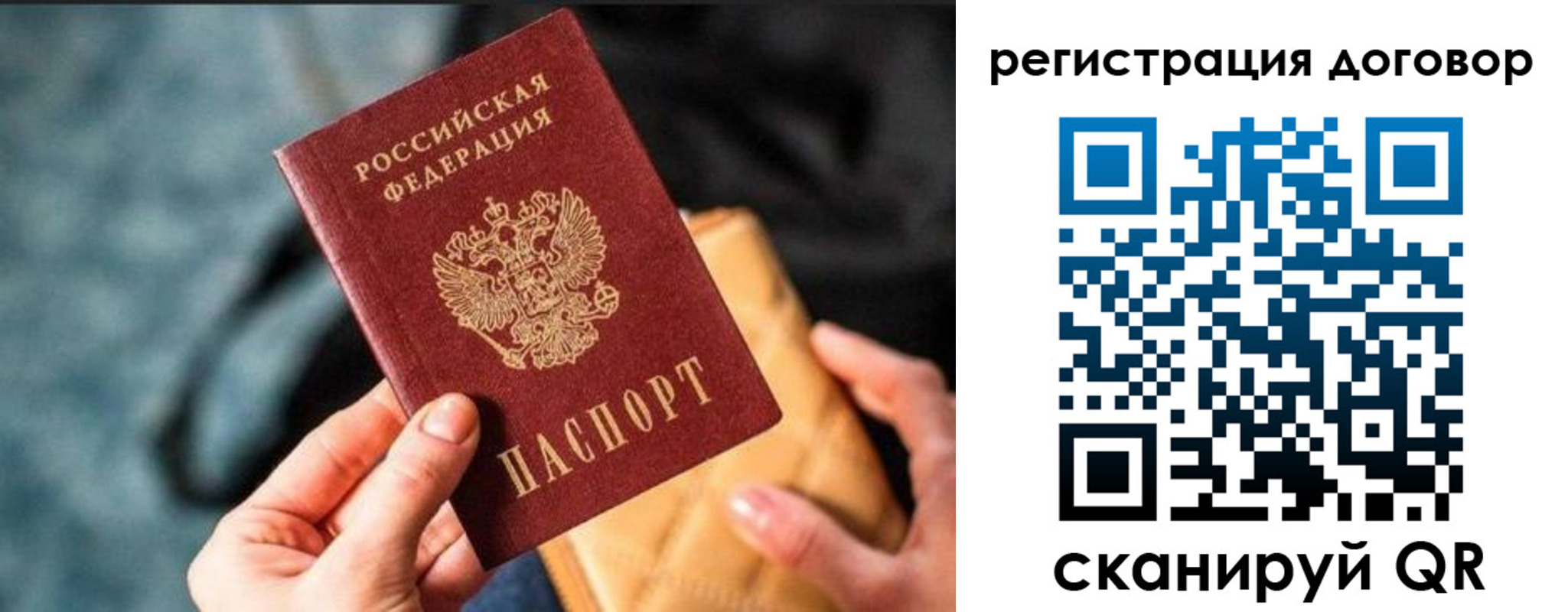 временная регистрация для всех в Сосногорске