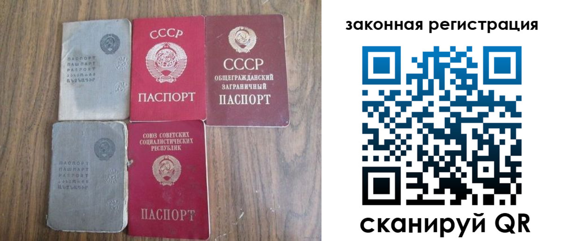 прописка от собственника в Сосногорске