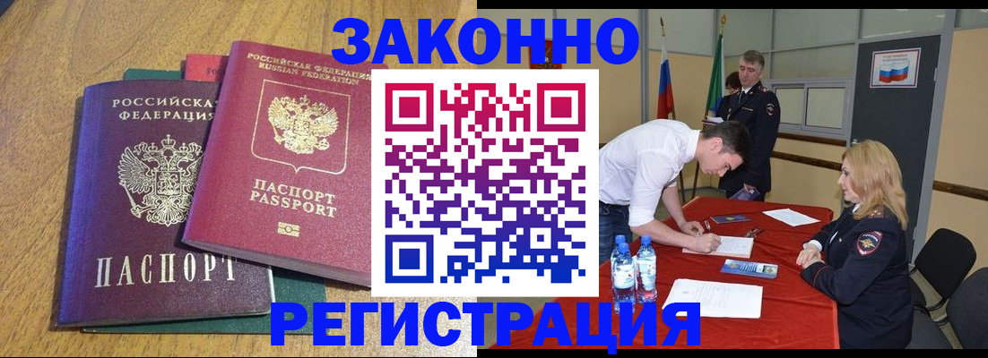 где прописаться в Сосногорске