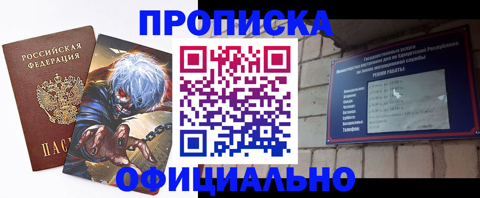 прописка для школы в Сосногорске