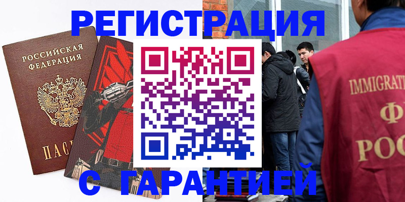 временная регистрация собственник в Сосногорске