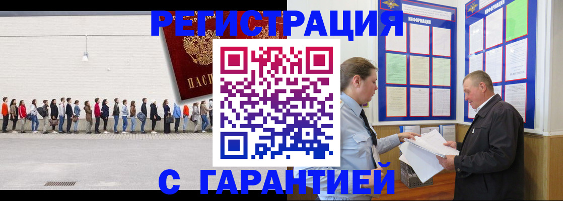 временная регистрация в Сосногорске