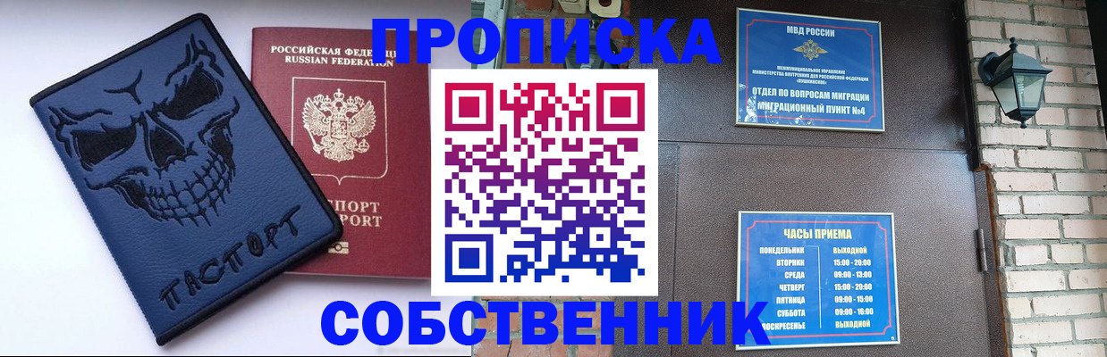 временная регистрация в квартире в Сосногорске